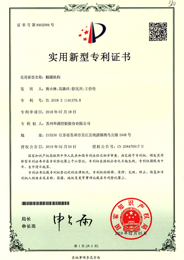 实用新型证书